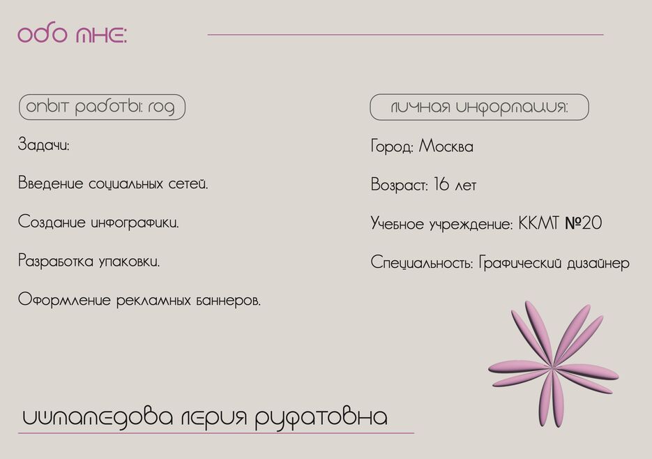 Снимок экрана 2025-05-14 в 19.09.18.png