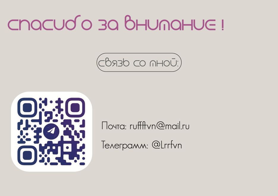 Снимок экрана 2025-05-14 в 19.10.45.png
