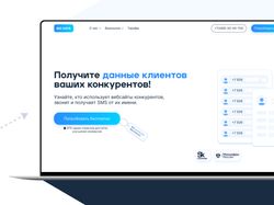 Лендинг для IT-компании, работающей с аналитикой и большими данными