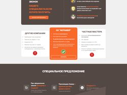 SK-Muravey.ru доработка и обновление сайта
