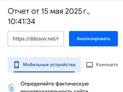 Оптимизация pagespeed
