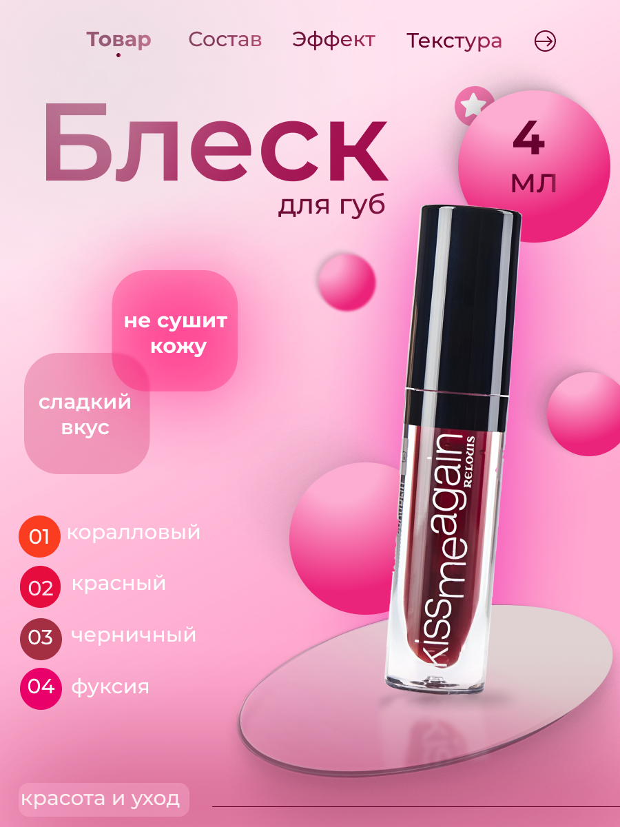 блеск 2.png