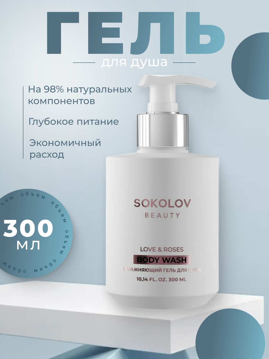 ГЕЛЬ.png