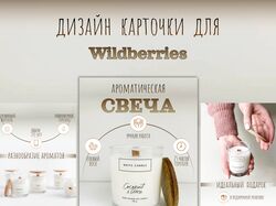 Карточки для маркетплейсов