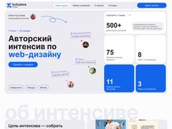 Верстка лэндинга для школы Kutuzova Agency (Tilda)