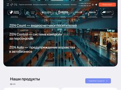 Верстка многостраничного сайта для компании ZEN (Tilda)