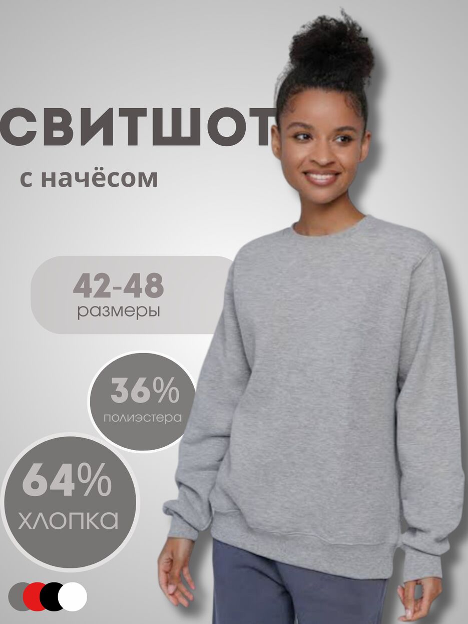 Свитшот_20250517_133440_0000.png
