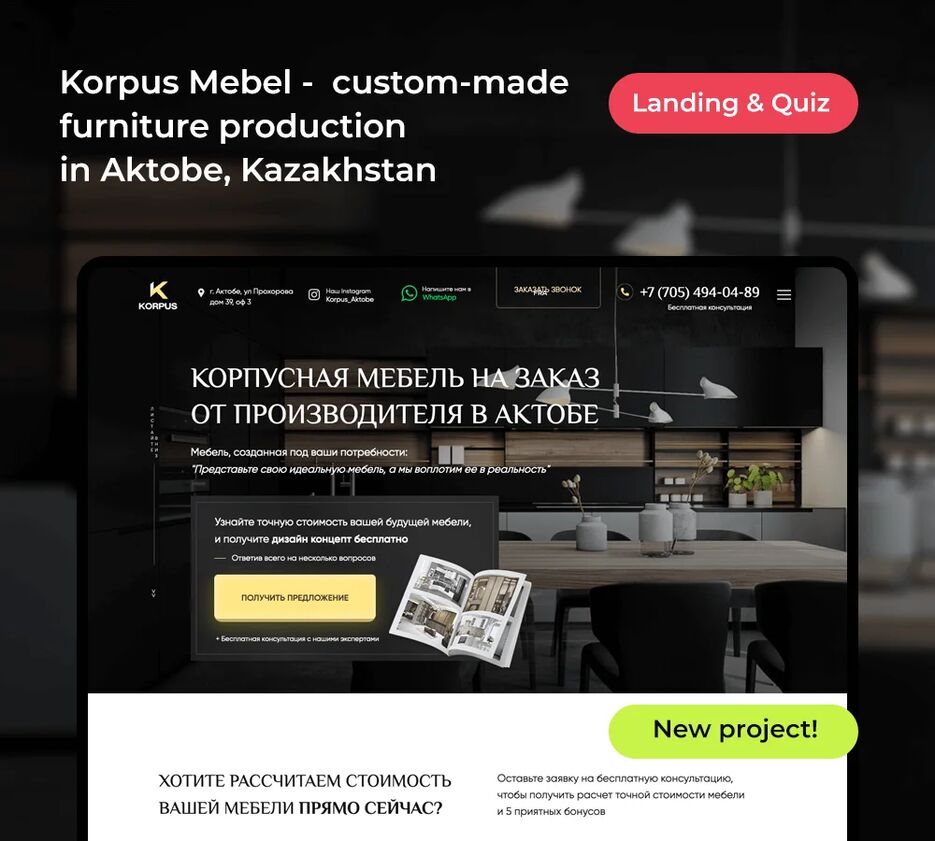 korpus_mebel1.png