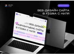 Сайт портфолио для веб-дизайнера