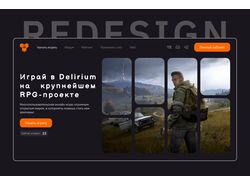 Редизайн сайт для игрового проекта "Delirium-Samp"