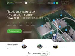 Одностраничник для Точки Решений