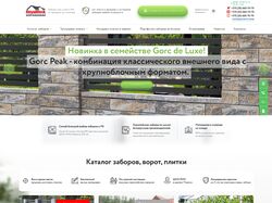 Сайт с каталогом для RoyalRock