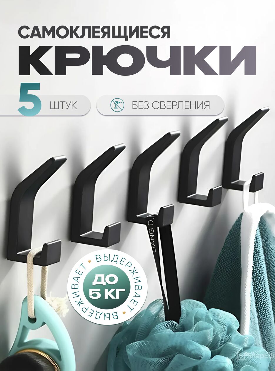 Крючки 3.png