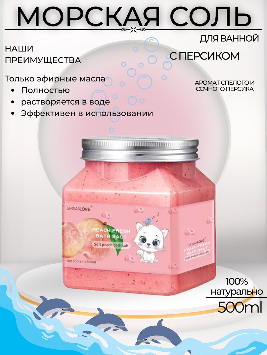 МОРСКАЯ СОЛЬ.zip - 1.png