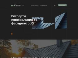 Сайт строительной компании