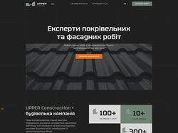 Сайт под ключ строительной компании