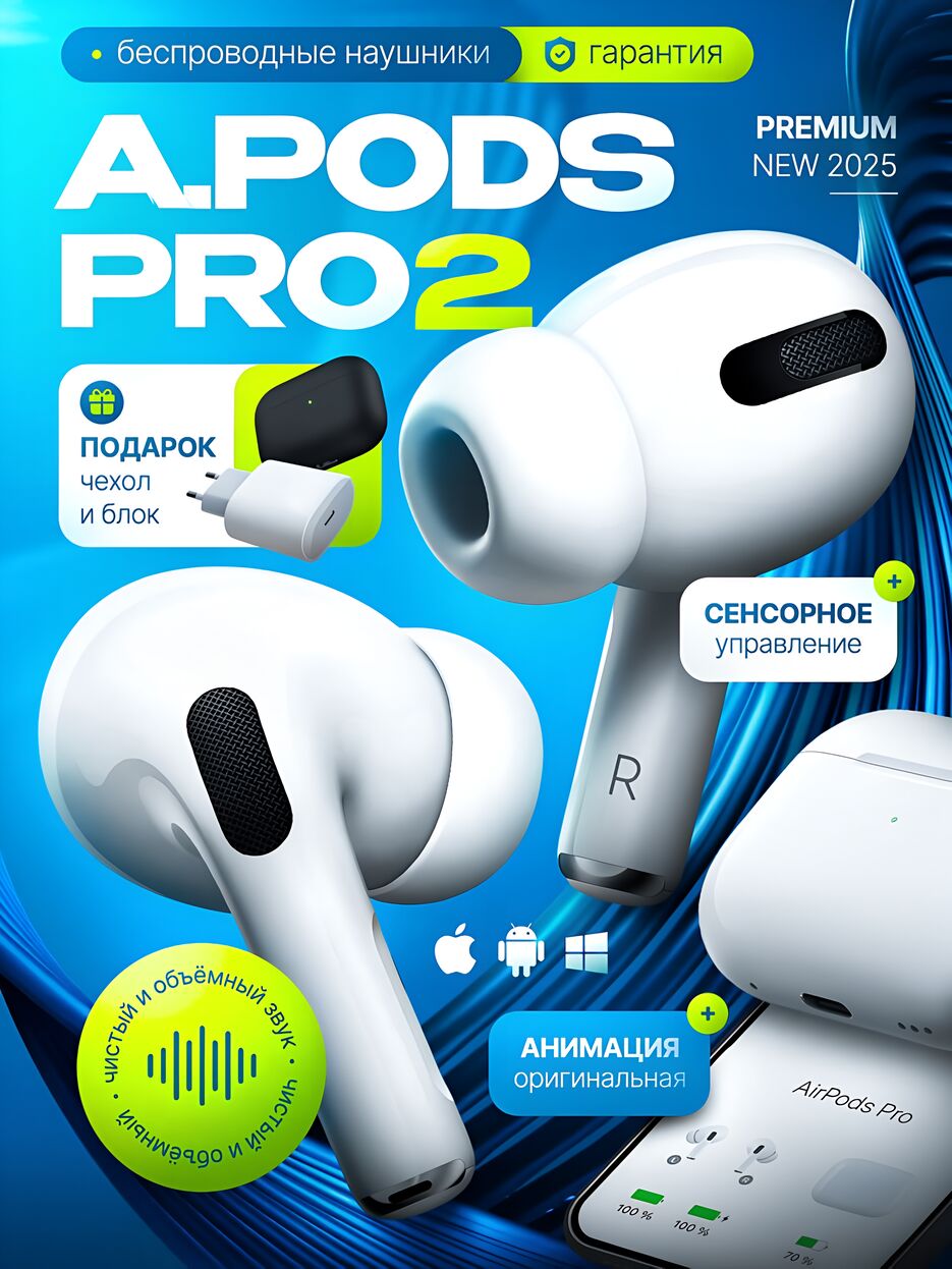 Air Pods Pro 3.png