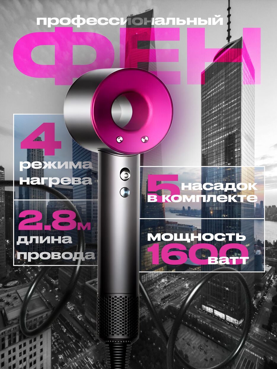 Dyson Supersonic.png