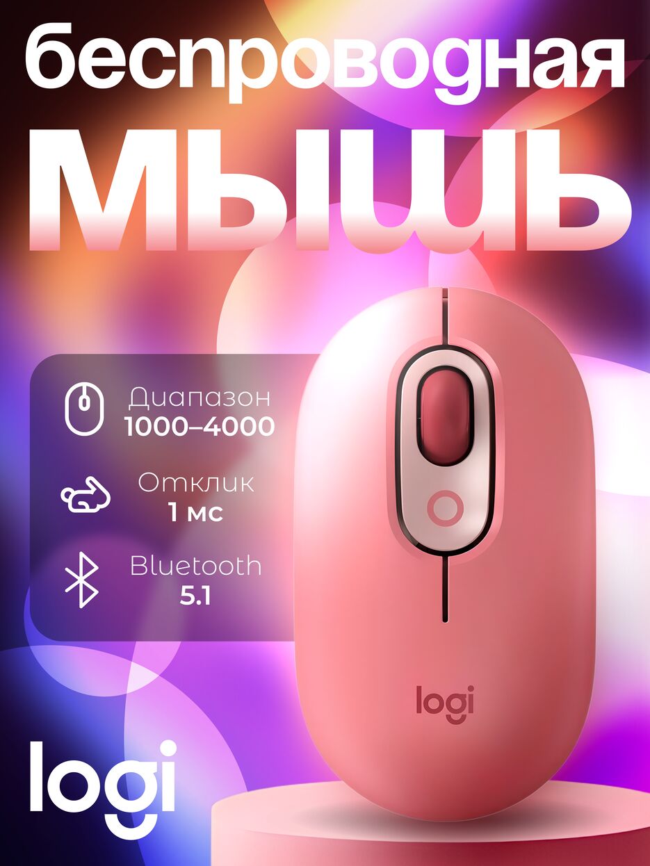 Mouse Logitech.png