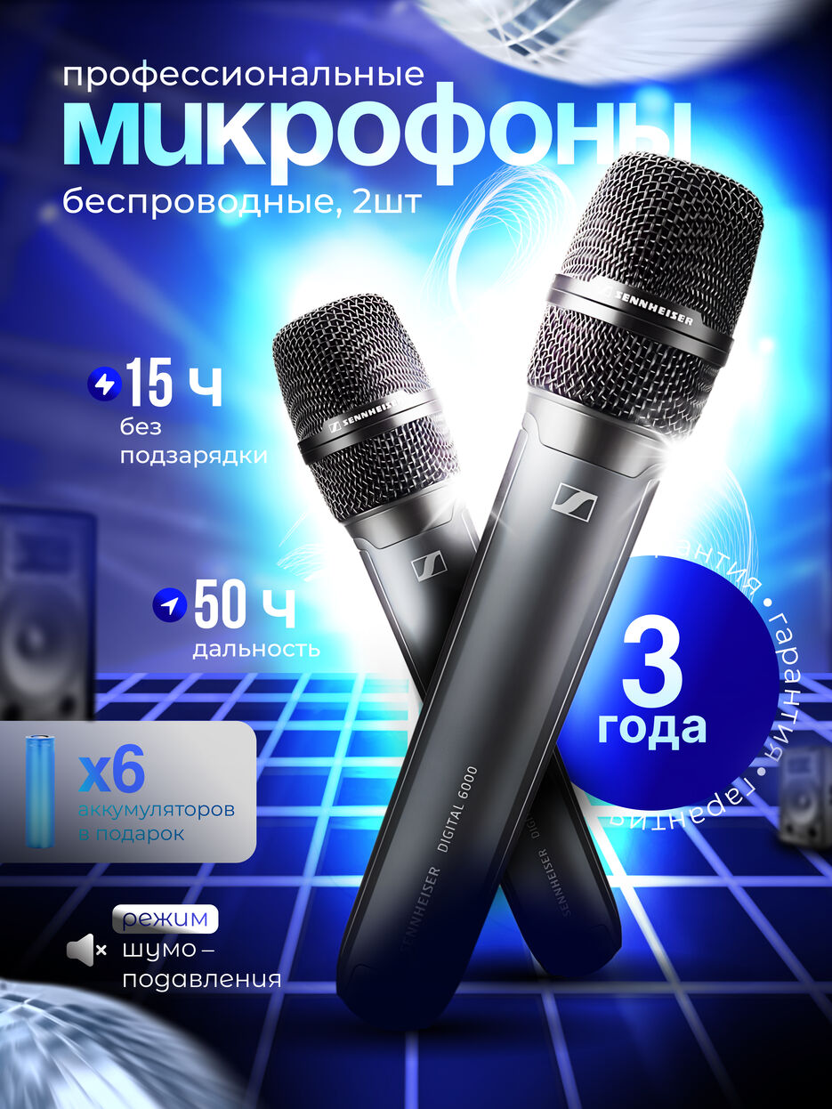 Microphones.jpg