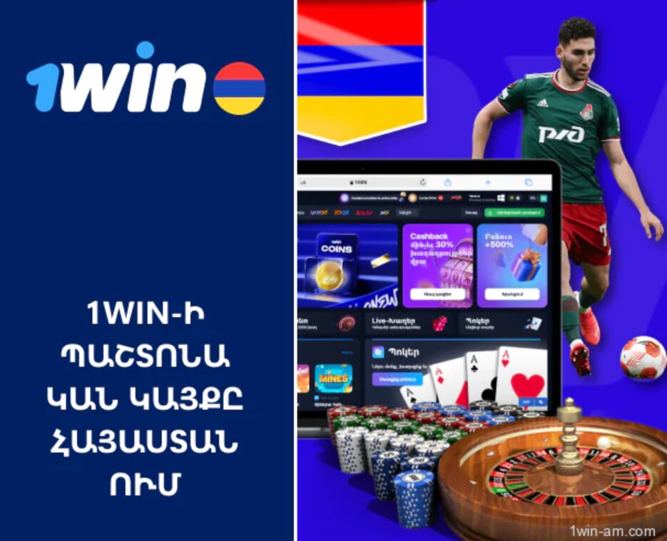 https-::1win-am.com:.png