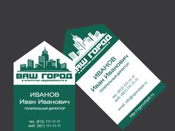Визитка для агенства недвижимости (2 цвета)