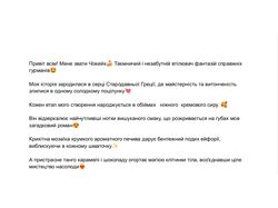 Оригінальна реклама десерту