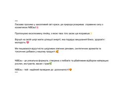 Для бренду косметики