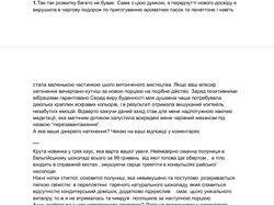 Тексти для озвучки тік-ток