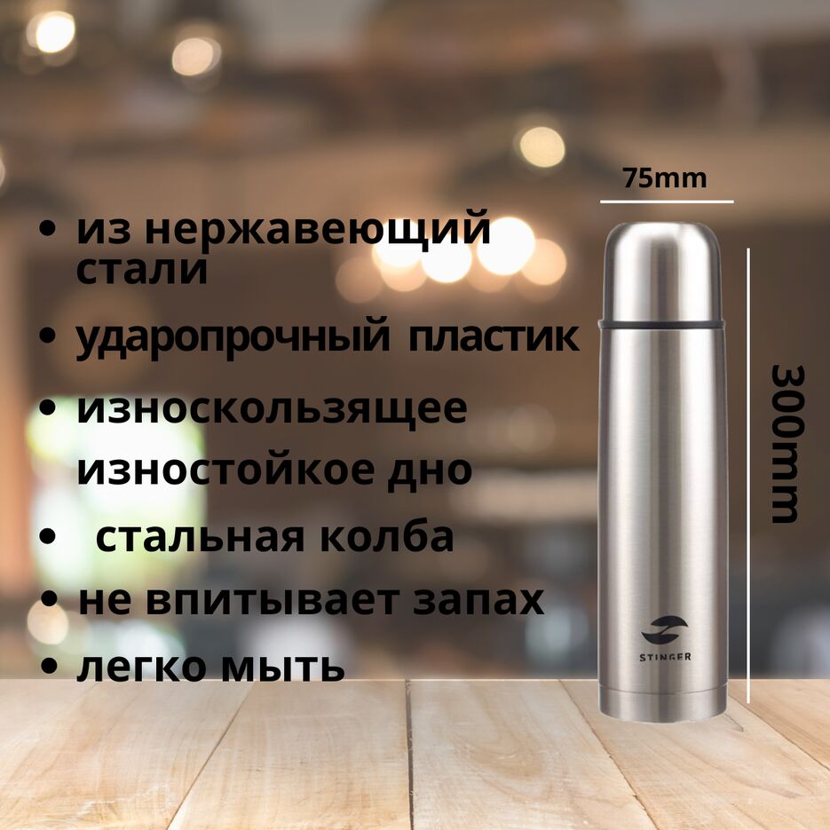 ТЕРМОС 4.png