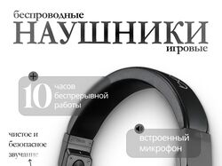 Инфографика