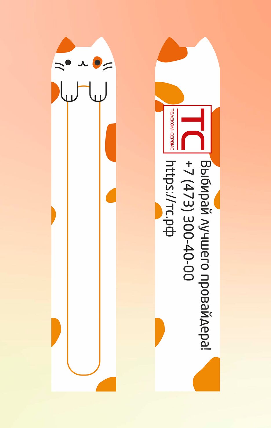 котики-на-нейтральном-фоне.png