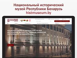 Сайт музея