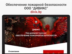 сайт компании