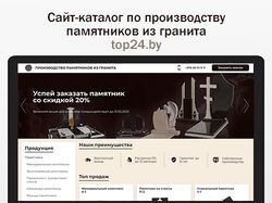 Сайт ритуальных услуг