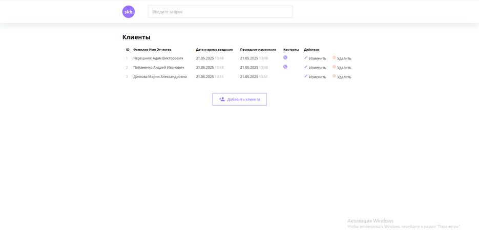 Работа_3-1.png