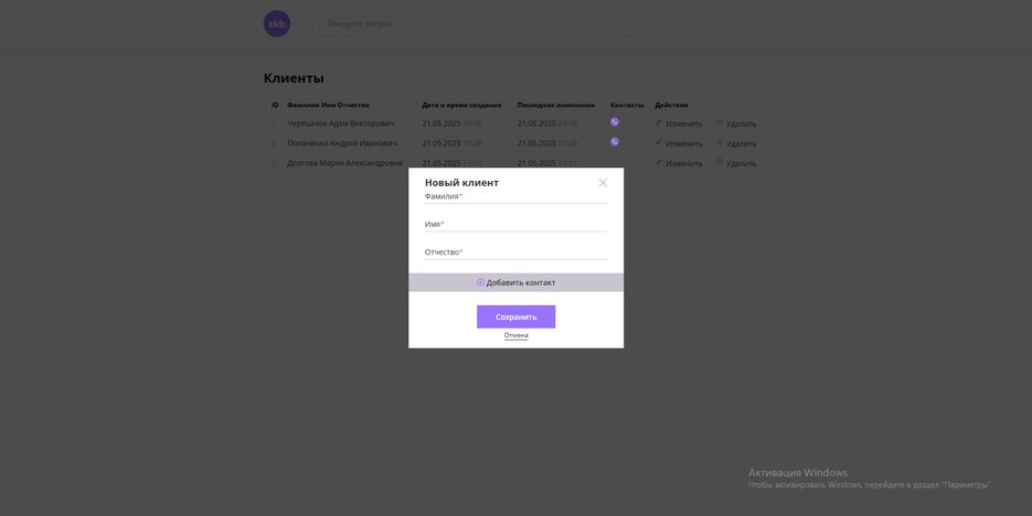 Работа_3-2.png