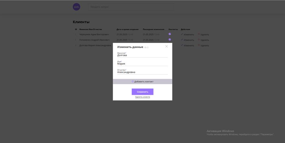 Работа_3-3.png