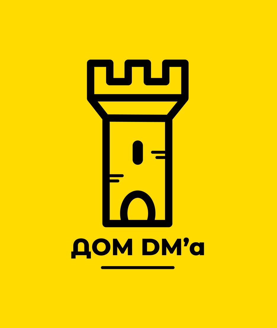 дом дма2.png