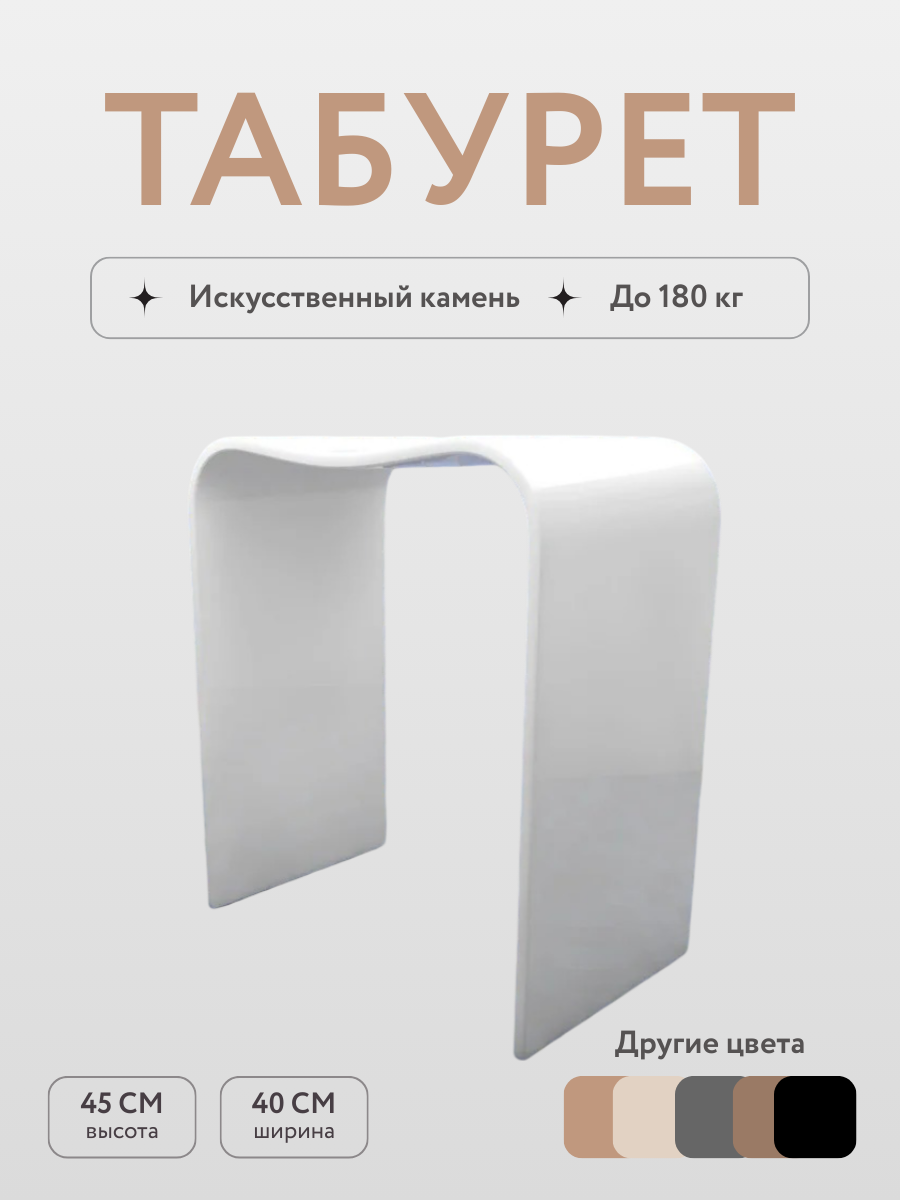 табурет (1).png