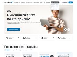 Верстка багатосторінкового сайту інтернет-провайдера у Броварах