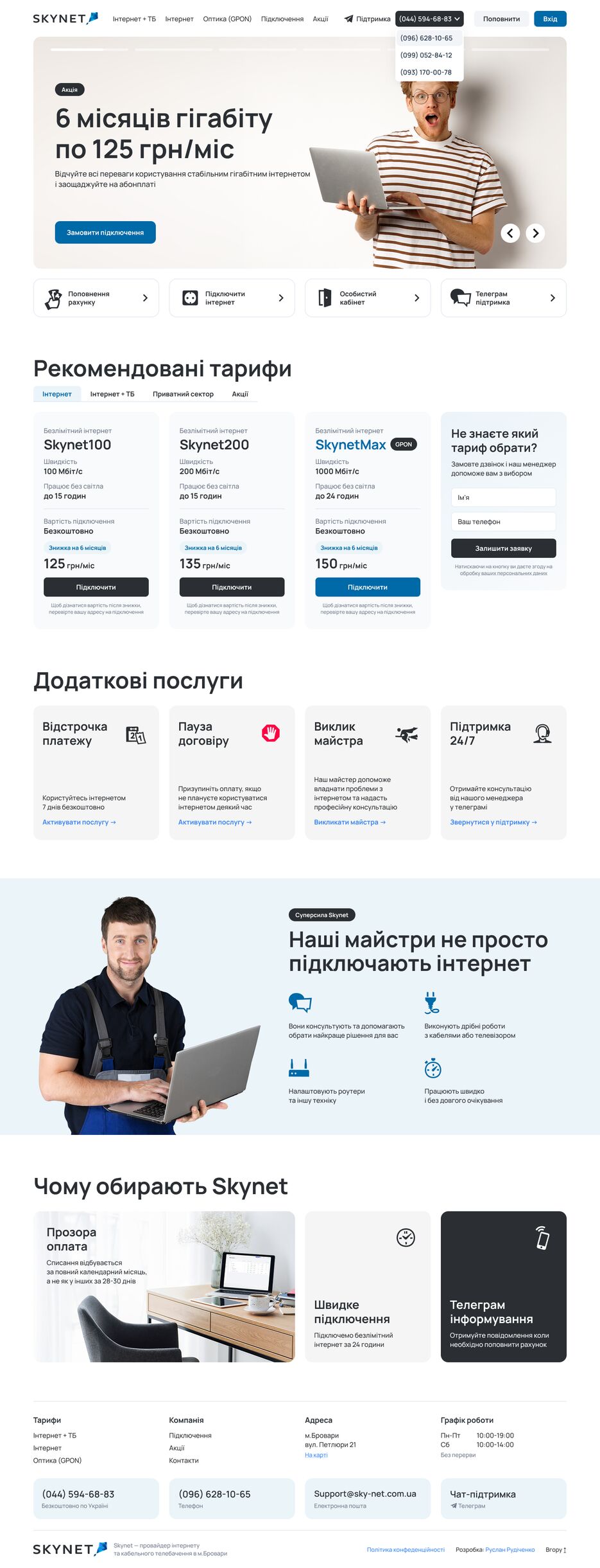 Главная.png