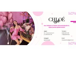 Баннер для сайта кафе CHLOЕ оформление праздничного предложения