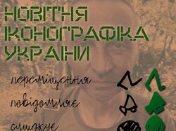 инфографика