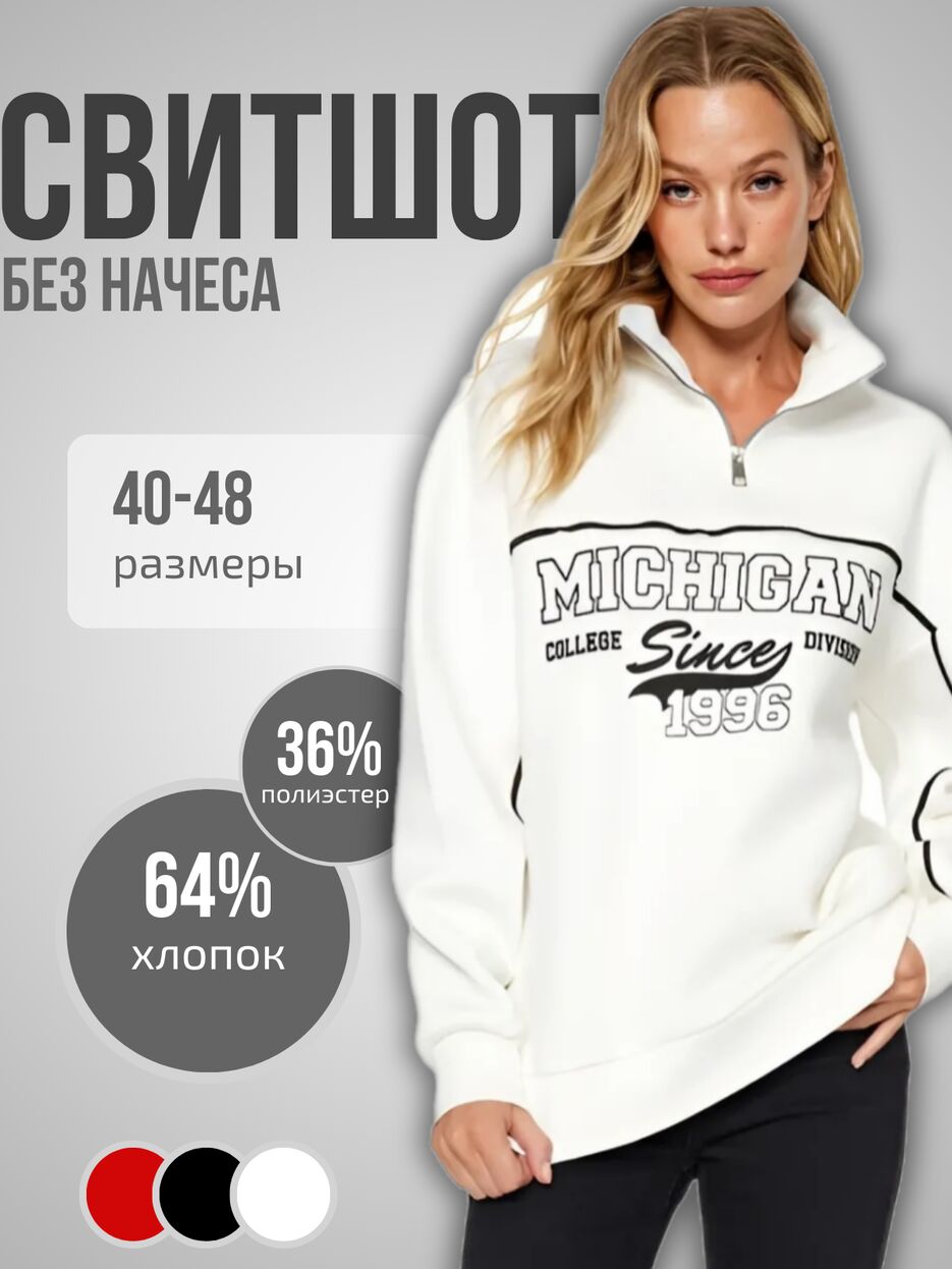 свитшот.png