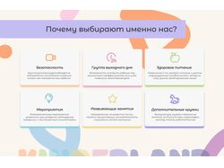 лендинг детского сада