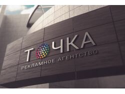Фирменный стиль рекламного агенства