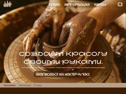 Разработка дизайна для многостраничного веб-сайта