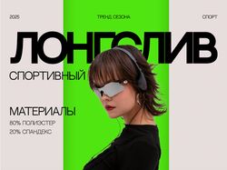 Инфографика карточек товаров на маркет плейсы