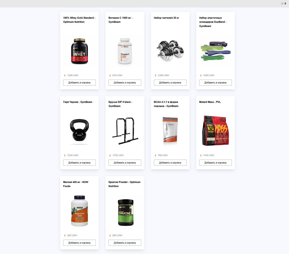 Screenshot 2025-05-26 at 20-37-11 Gym shop.png
